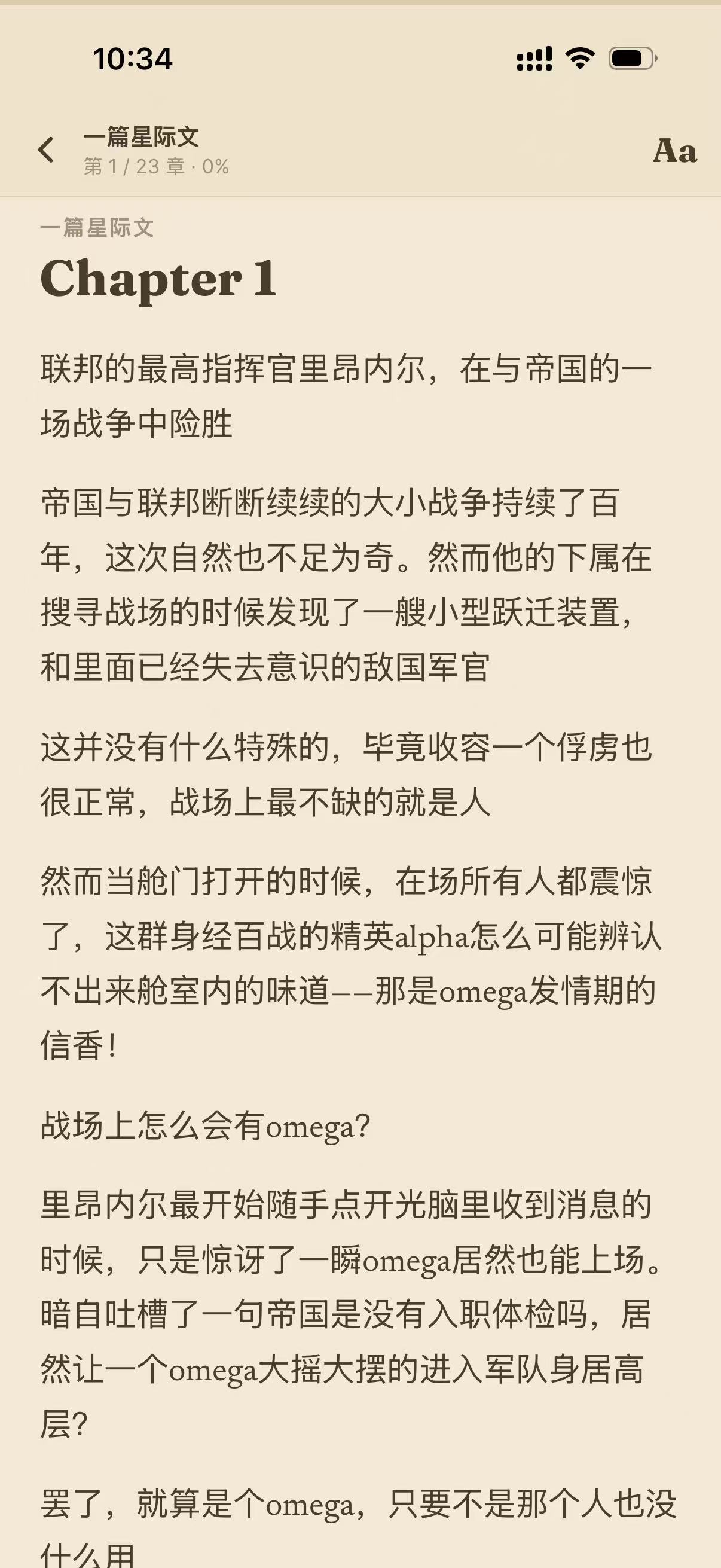 AO3X 阅读器纸页主题，展示章节正文与阅读进度