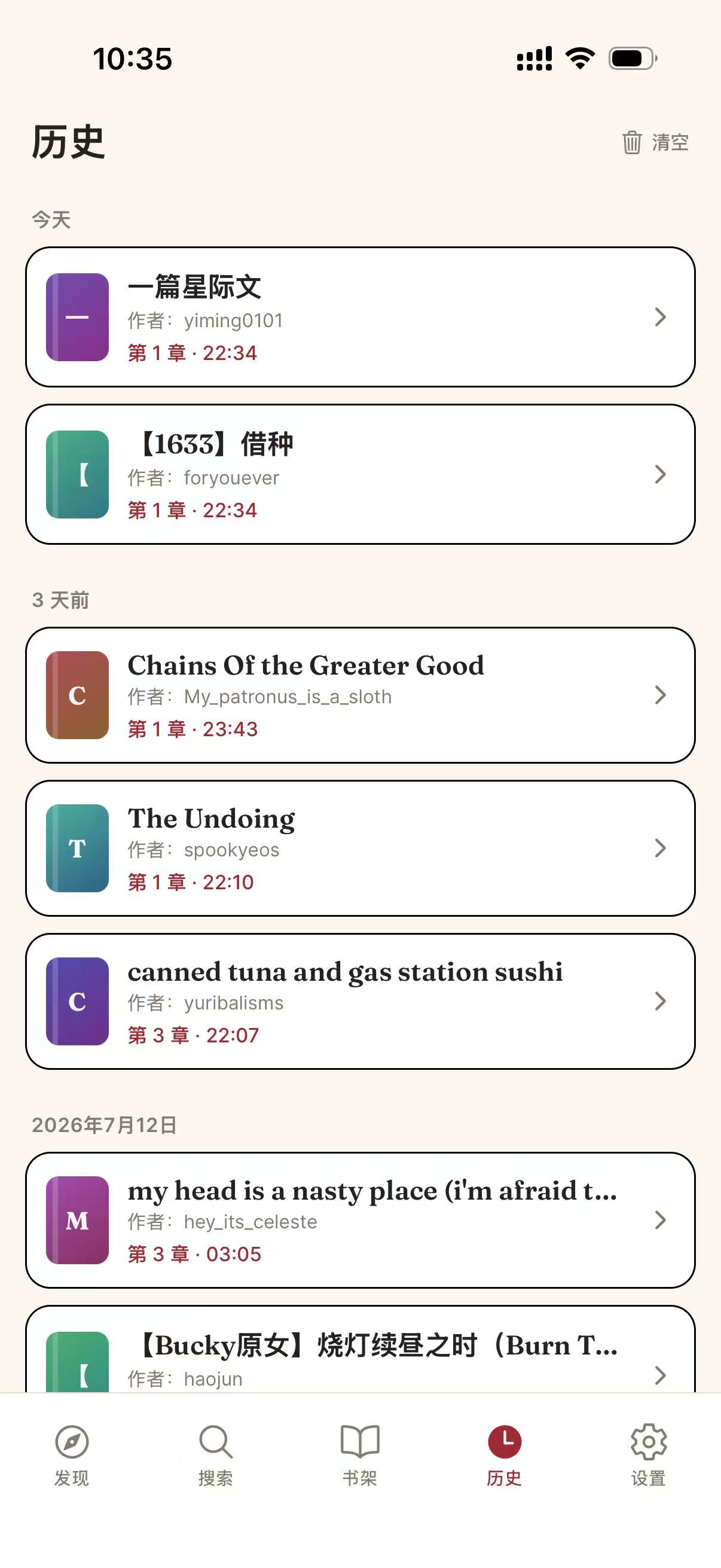AO3X 阅读历史页，展示章节进度与最近阅读记录