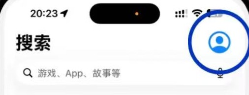 App Store 搜索页，点击右上角头像